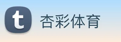 杏彩体育 Logo